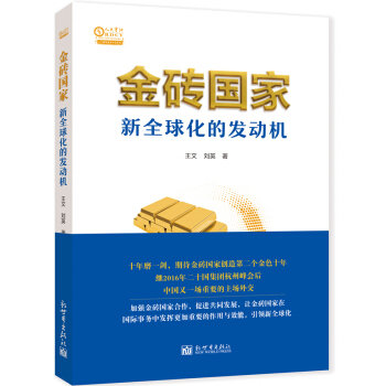 ��u���ң���ȫ�򻯵İl(f��)��(d��ng)�C(j��)