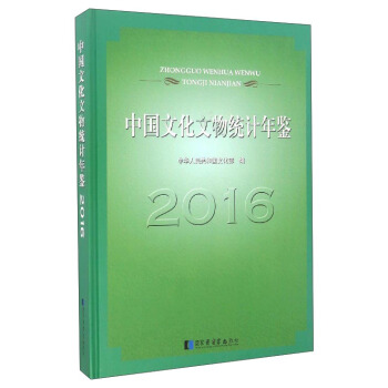 �Ї��Ļ�����y(t��ng)Ӌ���b2016