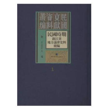 ����r���㽭ʡ�ط��h��ʷ���m(x��)����ȫ��ʮ�˃ԣ�