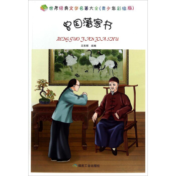 �������ҕ������罛(j��ng)���ČW(xu��)������ȫ����������L�棩