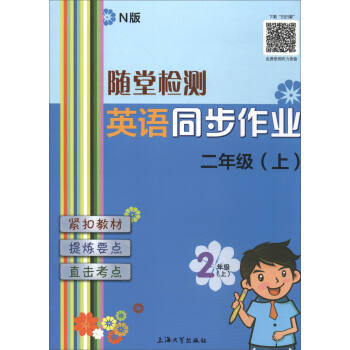 �S�Ùz�y��Ӣ�Z��N�棩ͬ�����I(y��) ���꼉(j��)���ϣ�