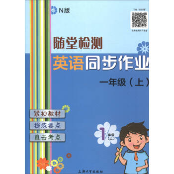 �S�Ùz�y��Ӣ�Z��N�棩ͬ�����I(y��) һ�꼉���ϣ�