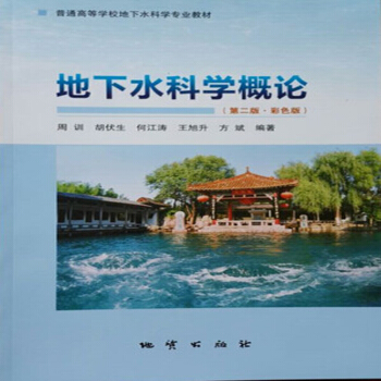 ����ˮ�ƌW(xu��)��Փ���ڶ��棩