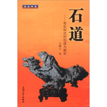 ʯ��������ʯ��ʽ�Ą�(chu��ng)���c����