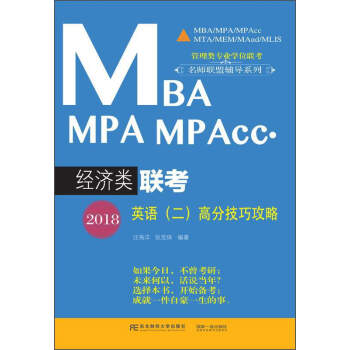 2018MBA MPA MPAcc���������Ӣ�Z�������߷ּ��ɹ���