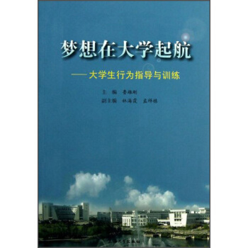 ��(m��ng)���ڴ�W(xu��)�𺽡�����W(xu��)���О�ָ��(d��o)�cӖ(x��n)��