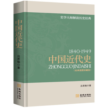 1840~1949���Ї�(gu��)����ʷ