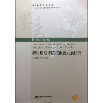 �r(sh��)�ڸ�ԺУ��(chu��ng)�°l(f��)չ�о�