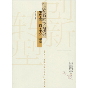 ���Մ�(chu��ng)���D(zhu��n)���C(j��)�������M(j��n)�Ϻ����Ă����ġ����O(sh��)����2012���Ϻ��н�(j��ng)��(j��)���Ă����ġ����O(sh��)Փ�ļ�