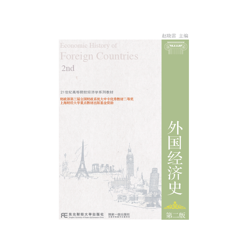 �����(j��ng)��ʷ���ڶ��棩