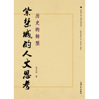 �vʷ���D(zhu��n)�͡����Ͻ��ǵ�����˼��