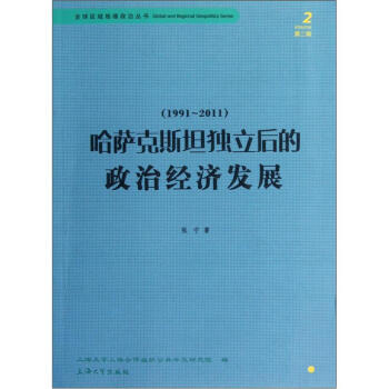 ���_��˹̹��(d��)��������ν�(j��ng)��(j��)�l(f��)չ��1991��2011��