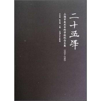 ��ʮ���꣺�Ϻ������g(sh��)���ƌW(xu��)У�o(j��)���ļ�1959-1983