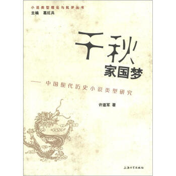 ǧ��҇������Ї��F(xi��n)���vʷС�f����о�