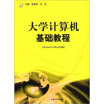 ��W(xu��)Ӌ��C���A(ch��)�̳̣�Windows7+Office2010�棩