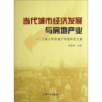 ��(d��ng)�����н�(j��ng)��(j��)�l(f��)չ�c���خa(ch��n)�I(y��)�����Ϻ���W(xu��)���خa(ch��n)�W(xu��)Ժ�о��ļ�