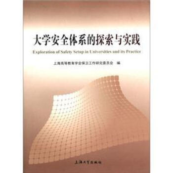 ��W(xu��)��ȫ�wϵ��̽���c���`