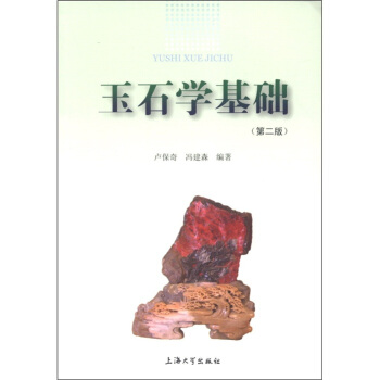 ��ʯ�W(xu��)���A(ch��)���ڶ��棩