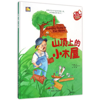 ɽ��ϵ�Сľ�ݣ��H����xů���L����