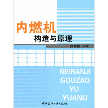 ��(n��i)ȼ�C��(g��u)���cԭ��(1-8)