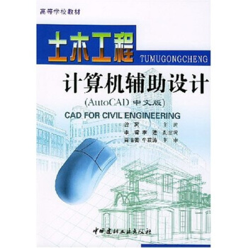 ��ľ����Ӌ��C�o���O(sh��)Ӌ(AutoCAD���İ�)(1-7)/�ߵȌWУ�̲�