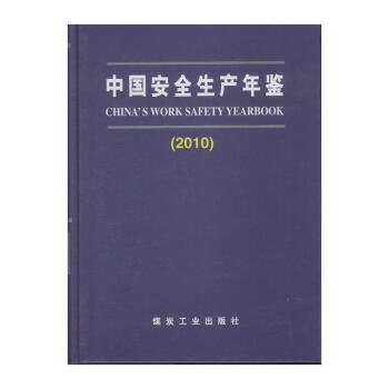 �Ї�(gu��)��ȫ���a(ch��n)���b��2010��