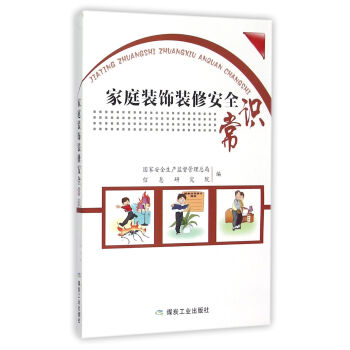 ��ͥ�b��b�ް�ȫ���R