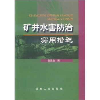 �V��ˮ�����Ό��ô�ʩ                                                                                                                                            