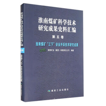 ����ú�V�ƌW(xu��)���g(sh��)�о��ɹ�ʷ�υR�� �������������ú�V�����¡���ȫ�_(k��i)�ɼ��g(sh��)�о��ɹ�