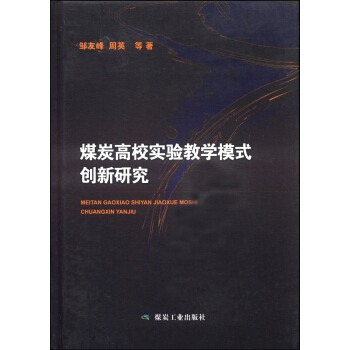 ú̿��У��(sh��)�(y��n)�̌W(xu��)ģʽ��(chu��ng)���о�