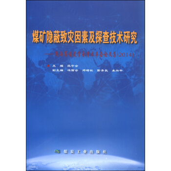 ú�V�[����(z��i)���ؼ�̽�鼼�g(sh��)�о������ʡú̿�W(xu��)��(hu��)�W(xu��)�g(sh��)���(hu��)Փ�ļ���2014