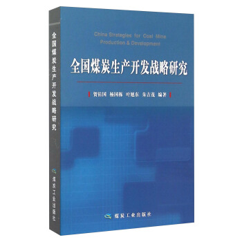 ȫ��ú̿���a(ch��n)�_�l(f��)��(zh��n)���о�