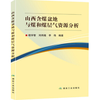 ɽ����ú����cú��ú�Ӛ��YԴ����