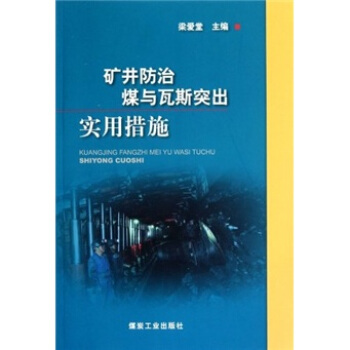 �V������ú�c��˹ͻ�����ô�ʩ                                                                                                                                    