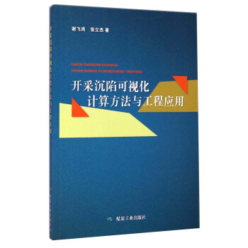 �_�ɳ��ݿ�ҕ��Ӌ�㷽���c���̑�(y��ng)��