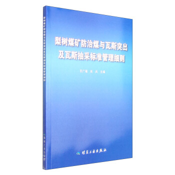 ���ú�V����ú�c��˹ͻ������˹��ɘ�(bi��o)��(zh��n)������(x��)�t