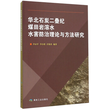 �A��ʯ̿���B�o(j��)ú��r��ˮˮ��������Փ�c�����о�