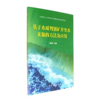 ����ˮ�|(zh��)�Єe�V��ͻˮ��Դ�ķ�������(y��ng)��