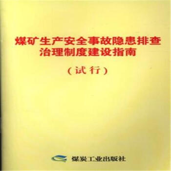 ú�V���a(ch��n)��ȫ�¹��[���Ų������ƶȽ��O(sh��)ָ�ϣ�ԇ�У�