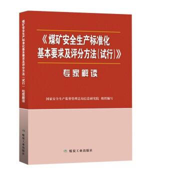 ��ú�V��ȫ���a(ch��n)��(bi��o)��(zh��n)������Ҫ���u(p��ng)�ַ�����ԇ�У������ҽ��x    