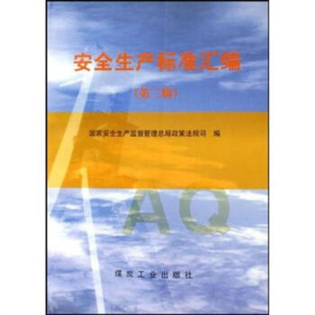 ��ȫ���a(ch��n)��(bi��o)��(zh��n)�R��������݋��