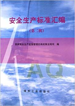 ��ȫ���a(ch��n)��(bi��o)��(zh��n)�R�����ڶ�݋��