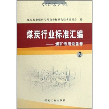 ú̿�ИI(y��)��(bi��o)��(zh��n)�R����ú�V��(zhu��n)���O(sh��)�����2