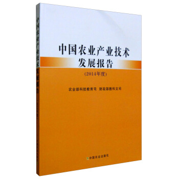 �Ї�(gu��)�r(n��ng)�I(y��)�a(ch��n)�I(y��)���g(sh��)�l(f��)չ��(b��o)�棨2014��ȣ�