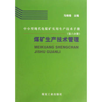 ��С�ͬF(xi��n)����ú�V��(sh��)�����a(ch��n)���g(sh��)�փ�(��6�փ�)ú�V���a(ch��n)���g(sh��)����                                                                                                       