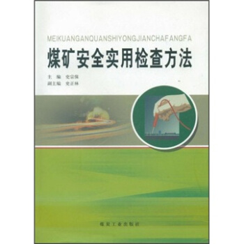 ú�V��ȫ���Ùz�鷽��                                                                                                                                            