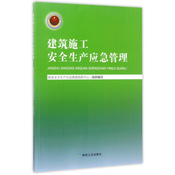 ����ʩ����ȫ���a(ch��n)��(y��ng)������