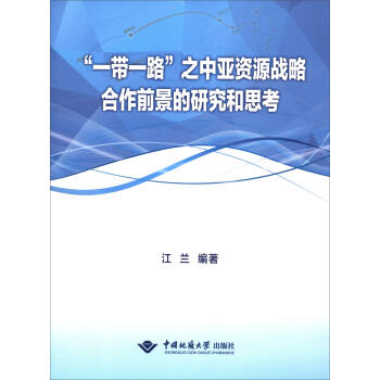 ��һ��һ·��֮�Ё��YԴ��(zh��n)�Ժ���ǰ�����о���˼��