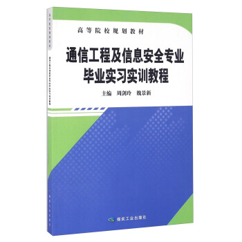 ͨ�Ź��̼���Ϣ��ȫ���I(y��)���I(y��)������Ӗ�̳�