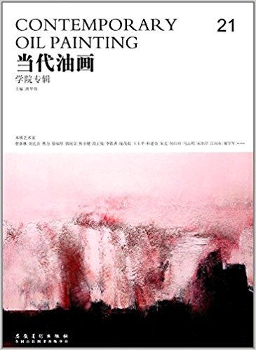 ��(d��ng)���ͮ�(hu��)��21���W(xu��)Ժ��݋